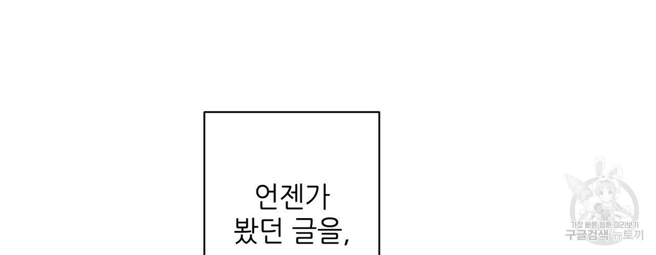 문학소년 13화 154