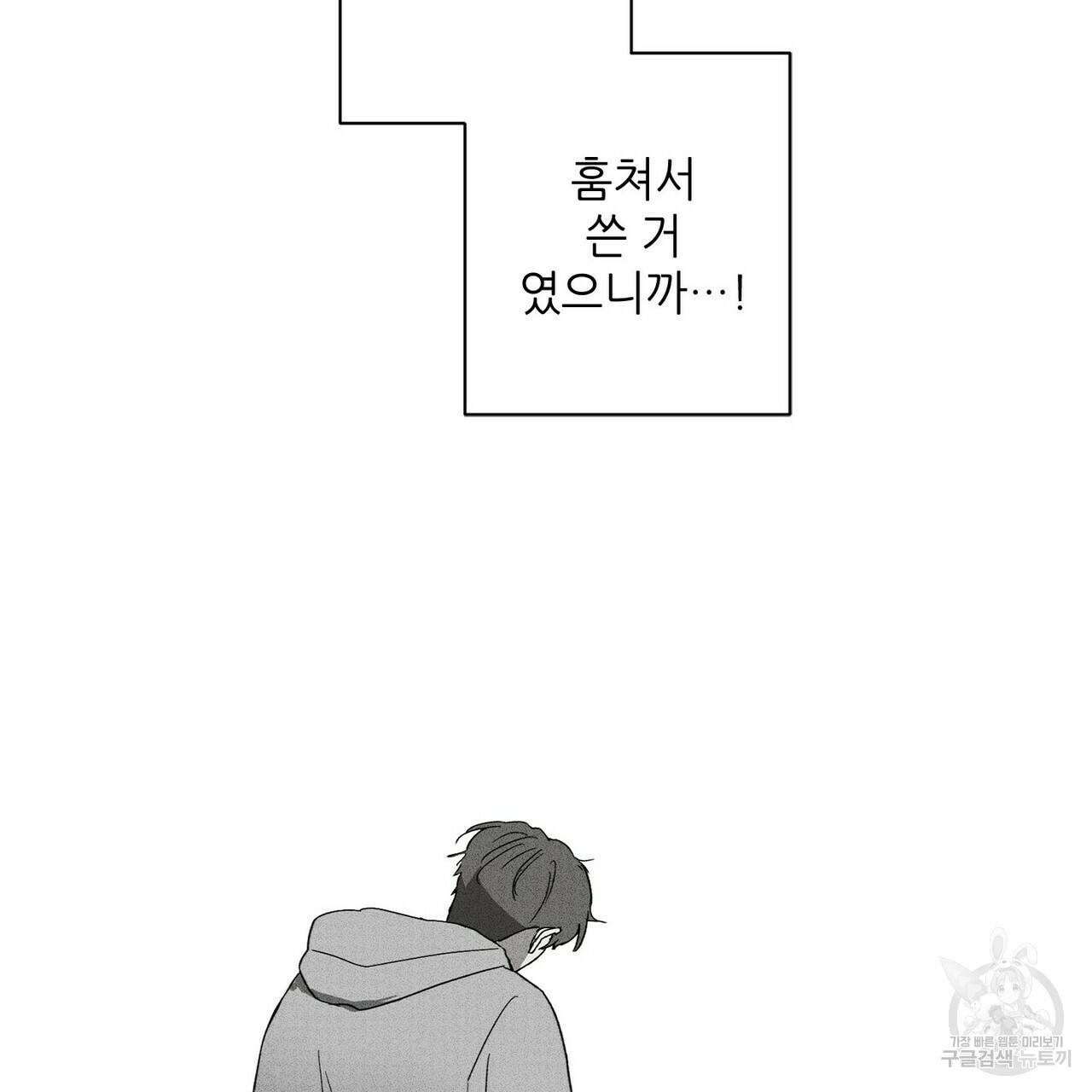 문학소년 13화 155