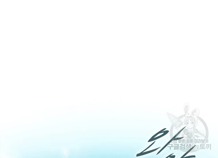 엑스텐 1화 2