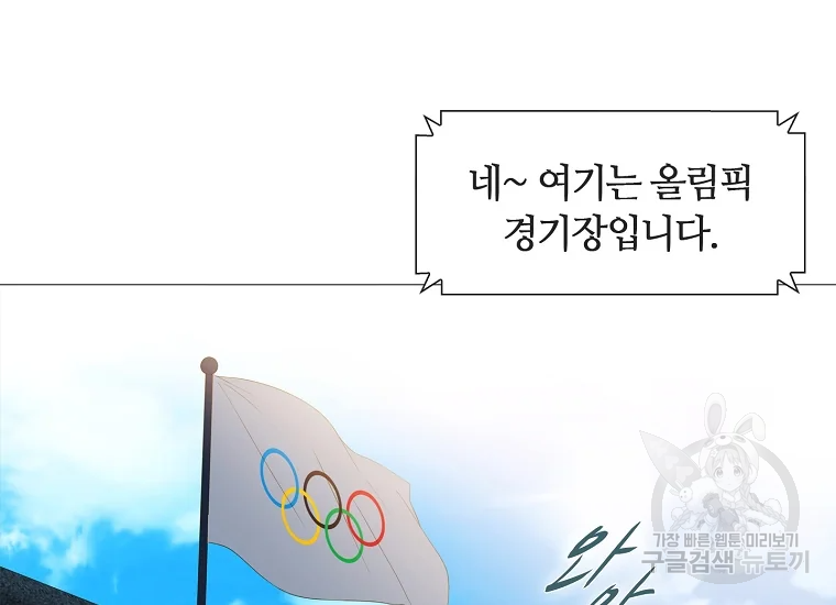 엑스텐 1화 5