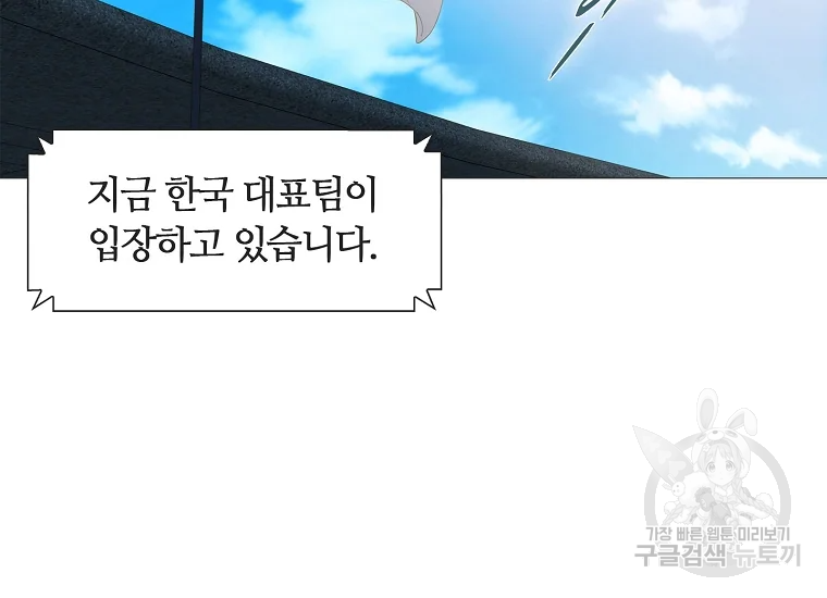 엑스텐 1화 6