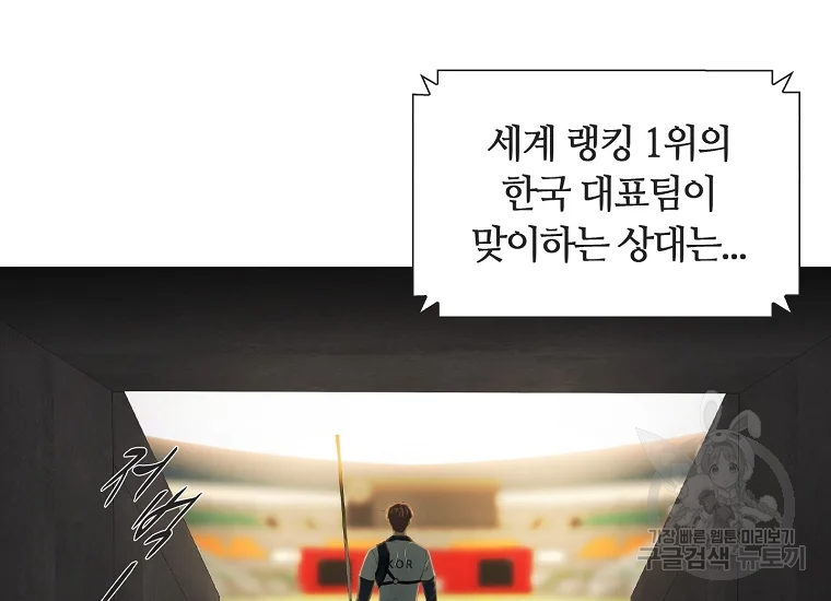 엑스텐 1화 7