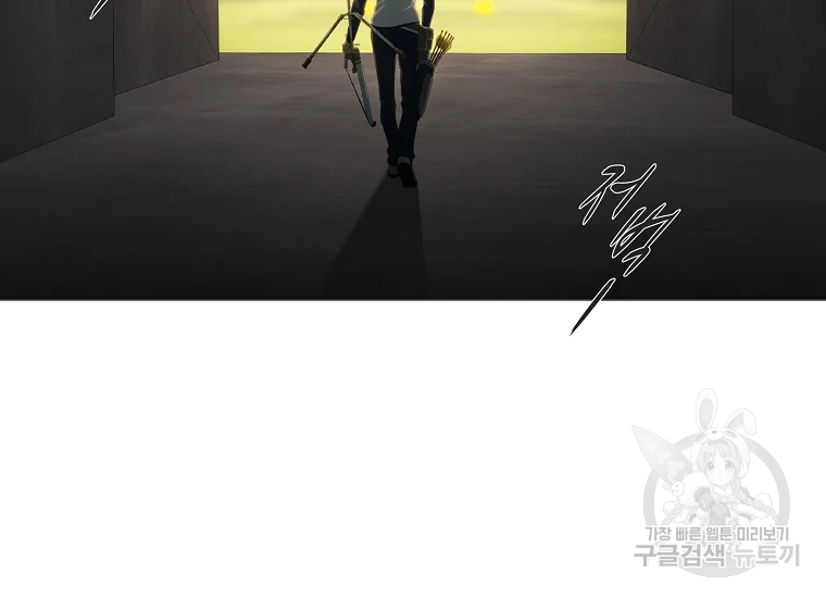 엑스텐 1화 8
