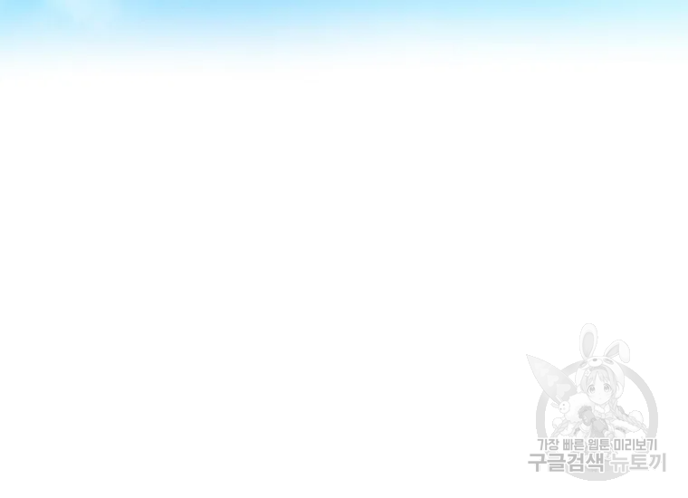 엑스텐 1화 18
