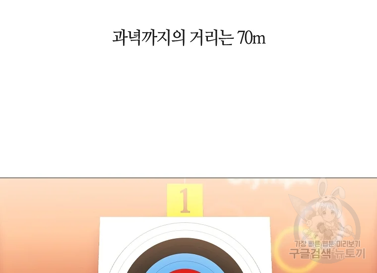 엑스텐 1화 24