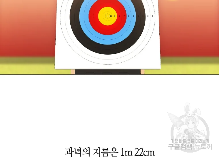엑스텐 1화 25