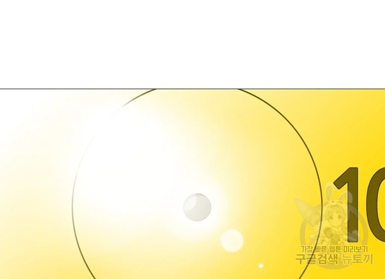 엑스텐 1화 28