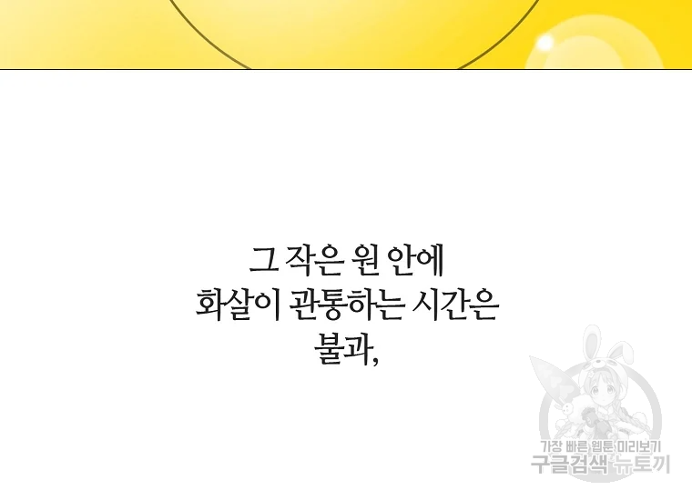 엑스텐 1화 29