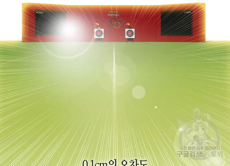 엑스텐 1화 33