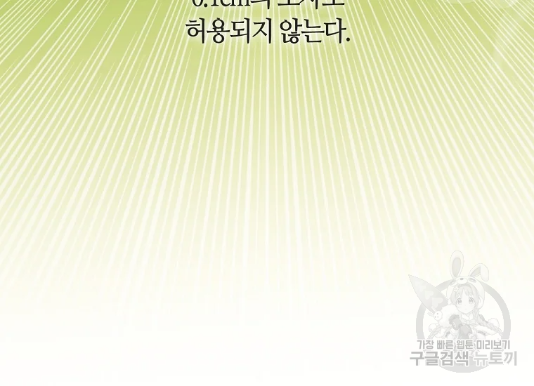 엑스텐 1화 34