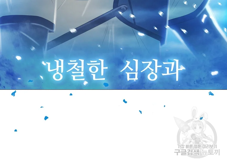 엑스텐 1화 37