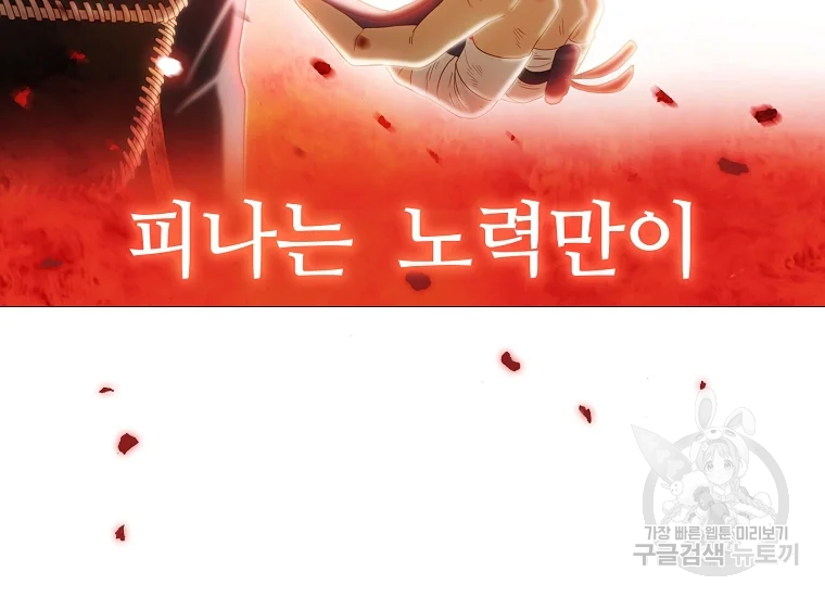 엑스텐 1화 39