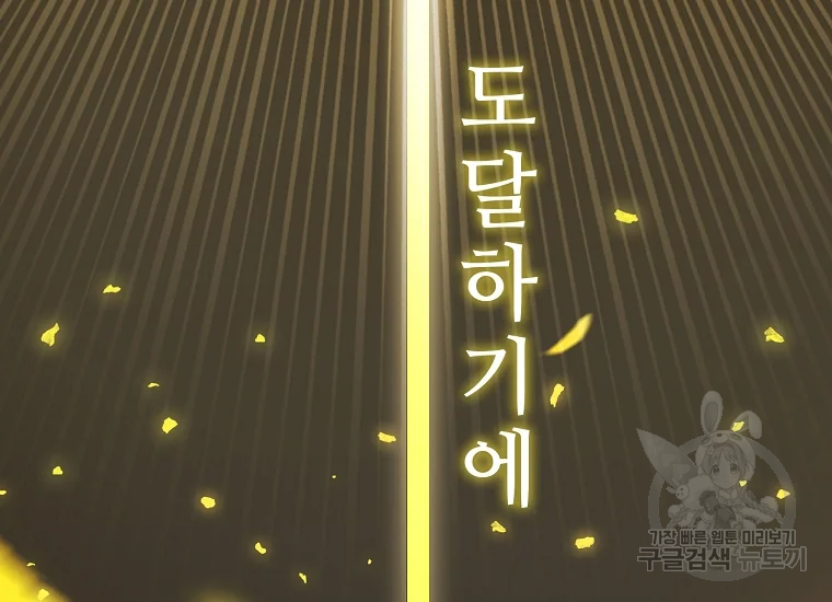 엑스텐 1화 42