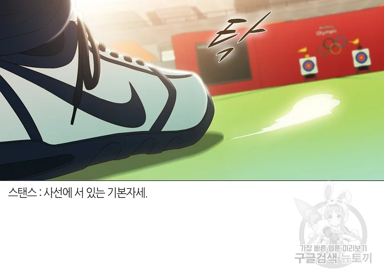 엑스텐 1화 47
