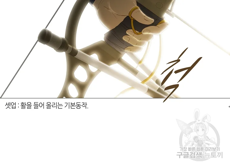 엑스텐 1화 49