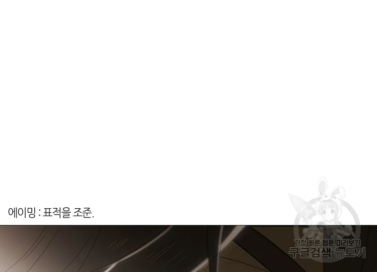 엑스텐 1화 55