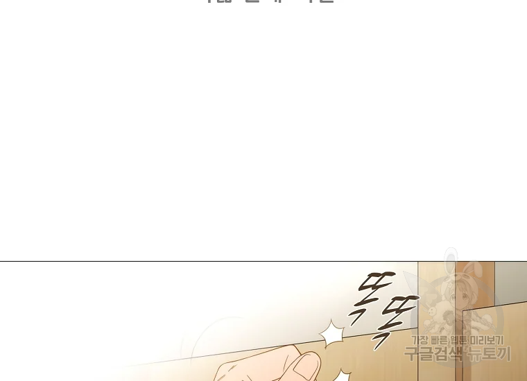엑스텐 8화 3