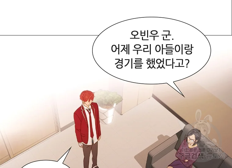 엑스텐 8화 11