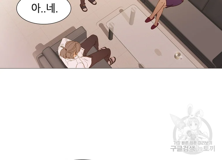 엑스텐 8화 12