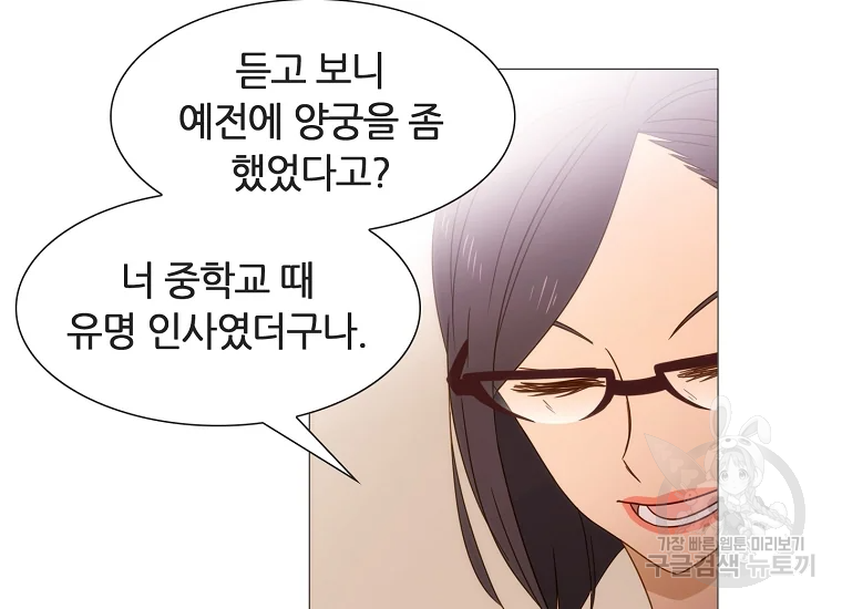 엑스텐 8화 13