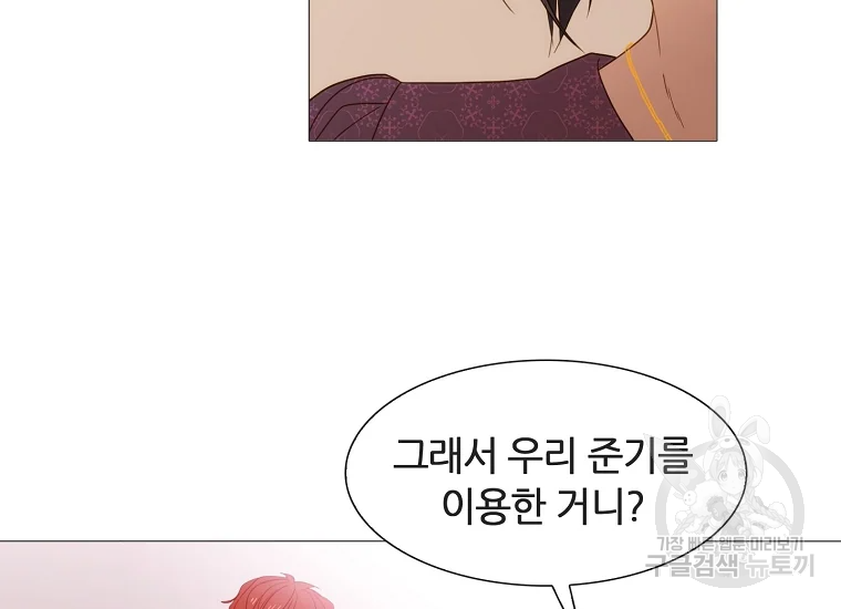 엑스텐 8화 14