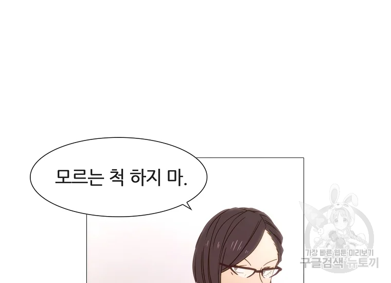 엑스텐 8화 16