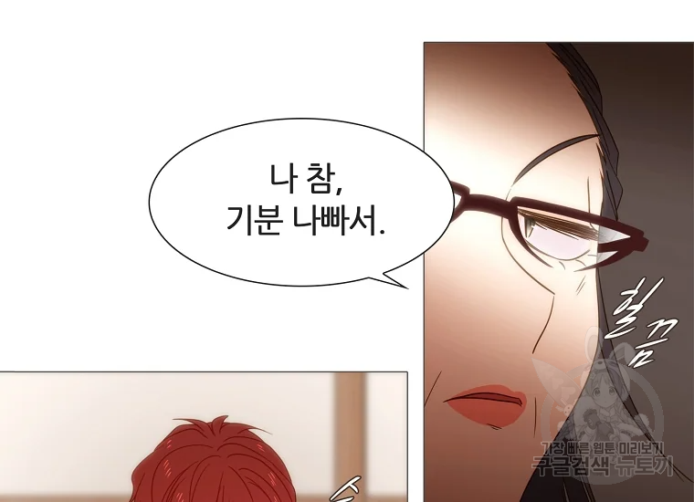엑스텐 8화 18