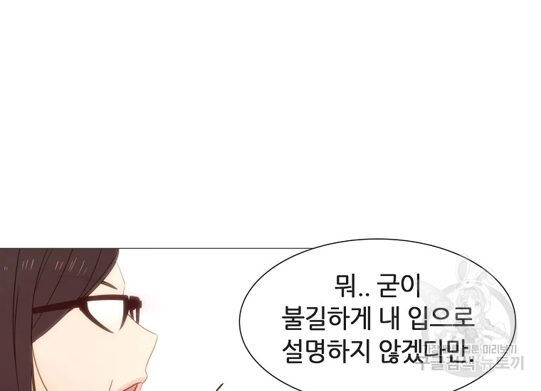 엑스텐 8화 20