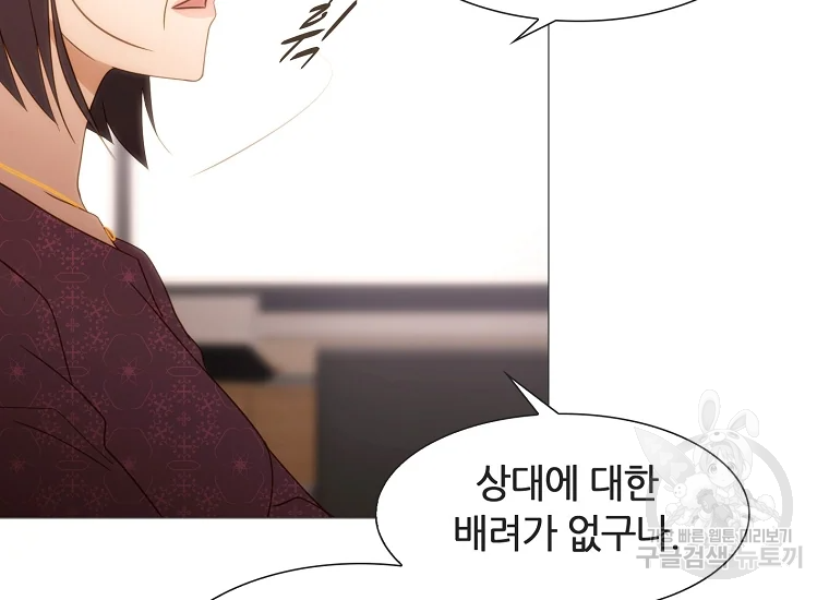 엑스텐 8화 21