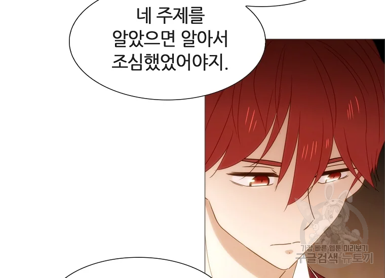엑스텐 8화 22