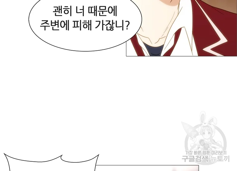엑스텐 8화 23