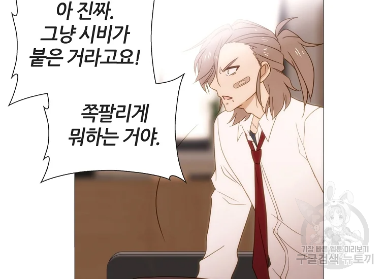 엑스텐 8화 24