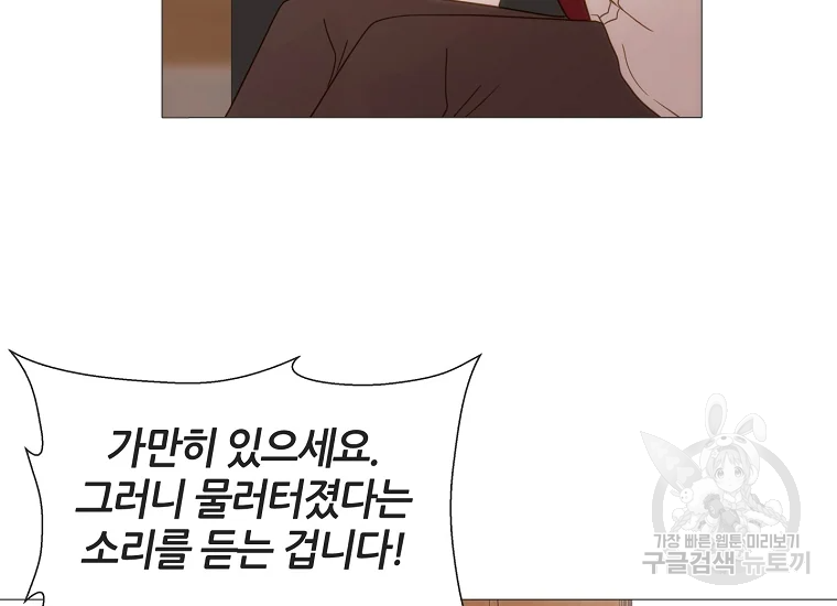 엑스텐 8화 25