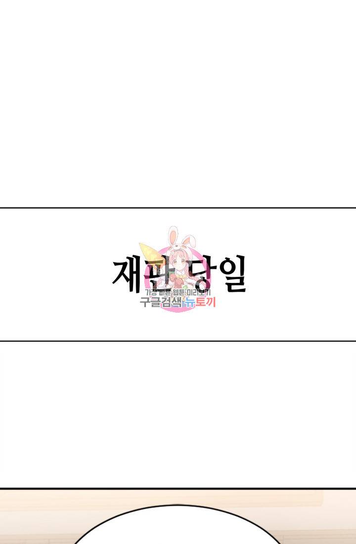 집으로 돌려보내 주세요 11화 1