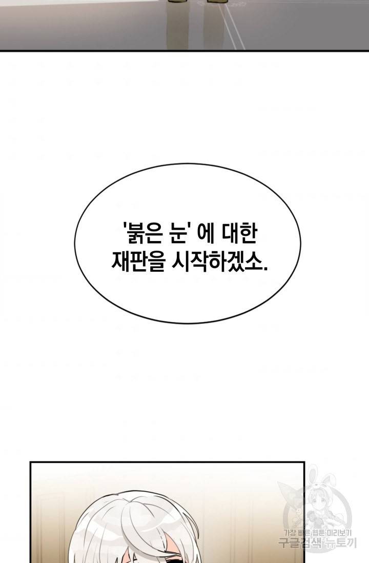 집으로 돌려보내 주세요 11화 3