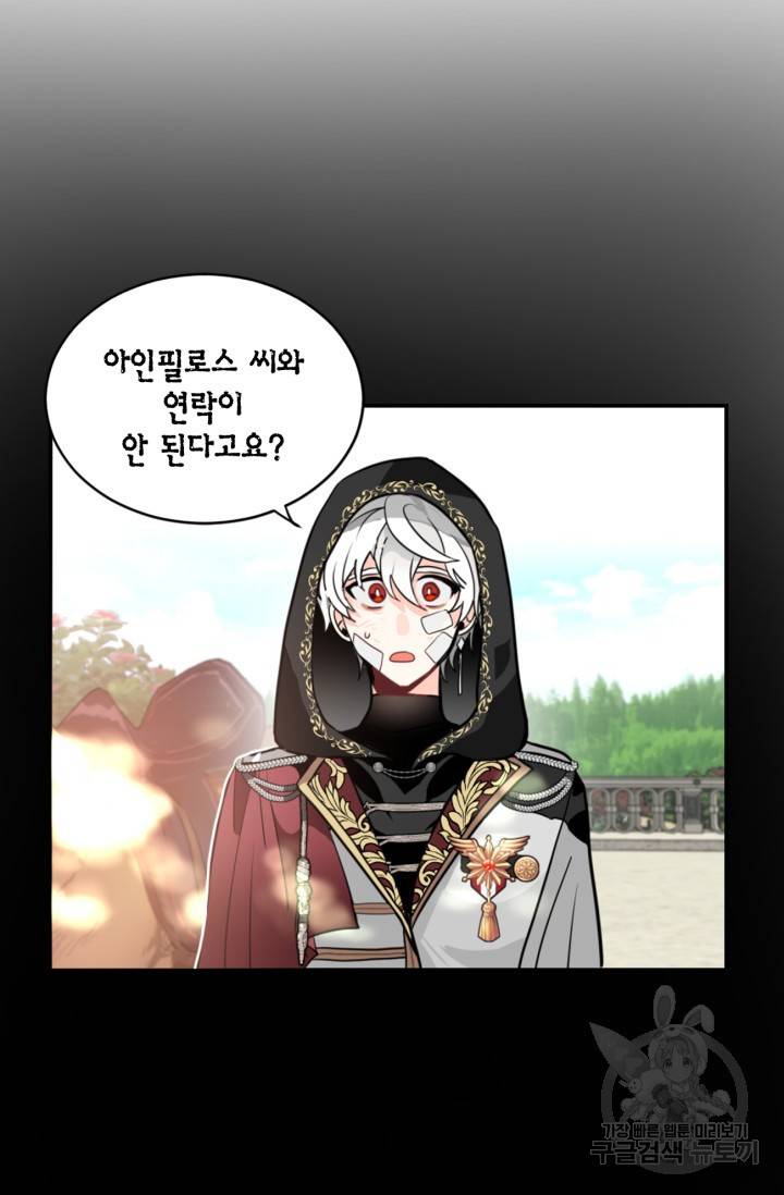 집으로 돌려보내 주세요 11화 8