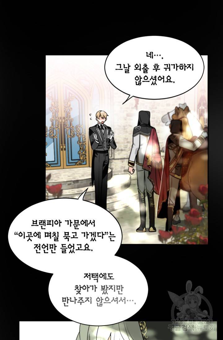 집으로 돌려보내 주세요 11화 9