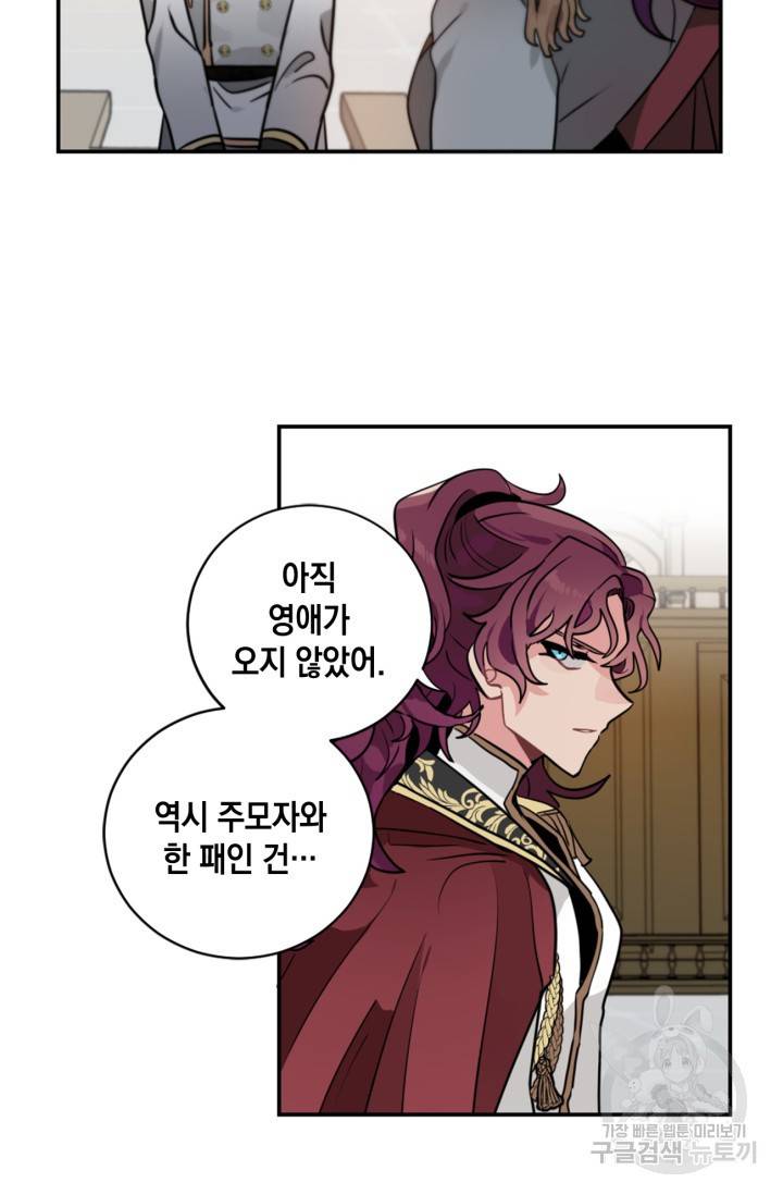 집으로 돌려보내 주세요 11화 13