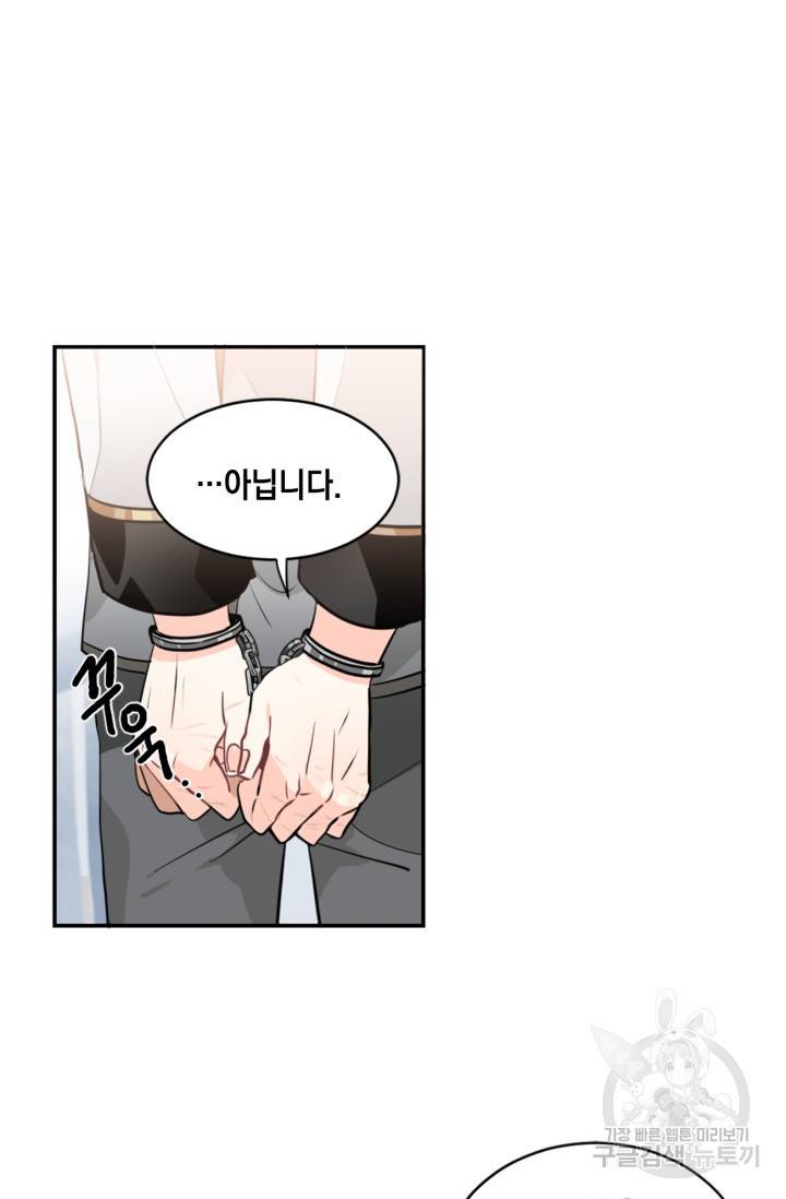 집으로 돌려보내 주세요 11화 14