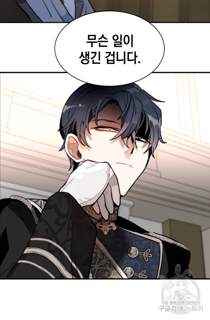 집으로 돌려보내 주세요 11화 17