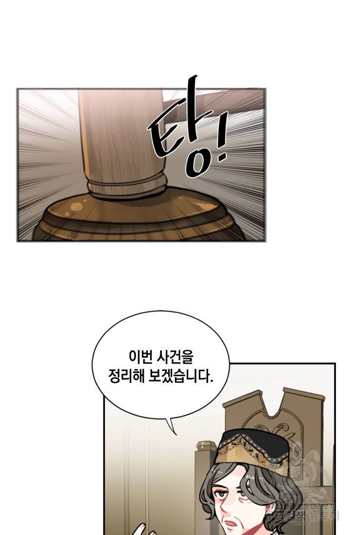 집으로 돌려보내 주세요 11화 18