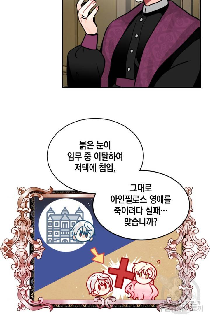 집으로 돌려보내 주세요 11화 19