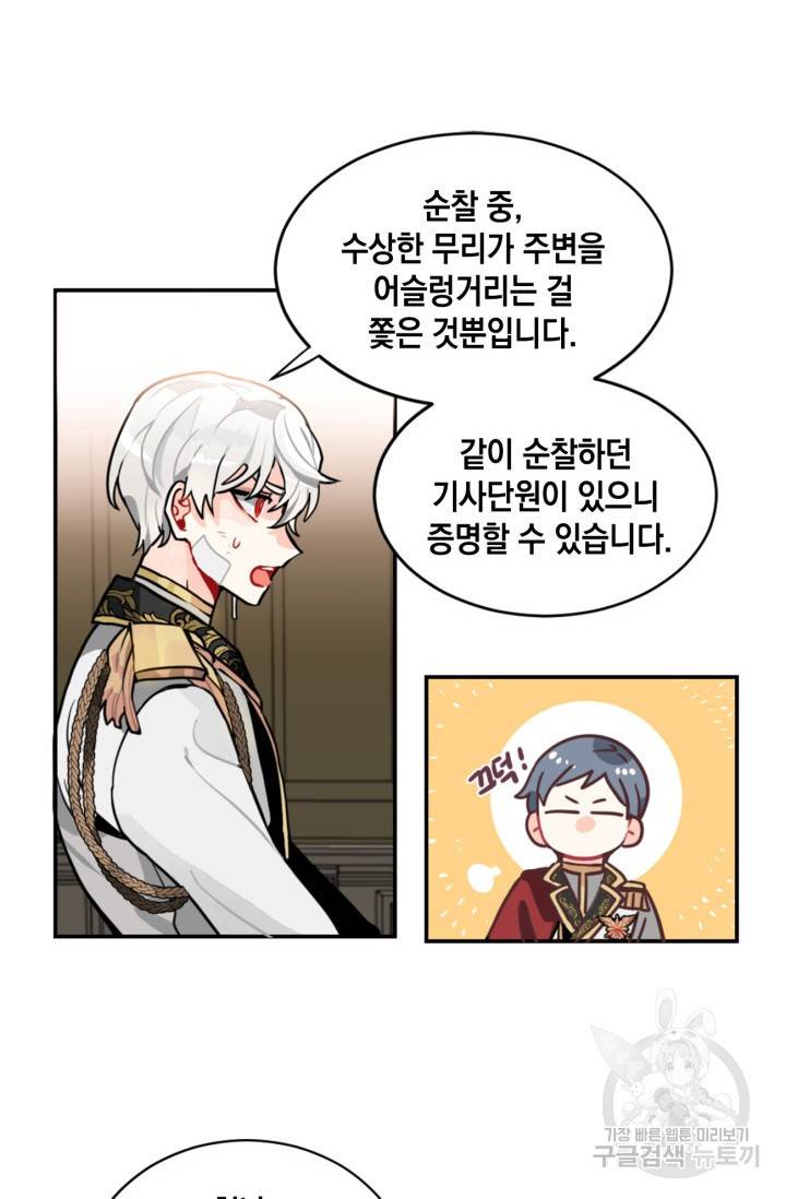 집으로 돌려보내 주세요 11화 20