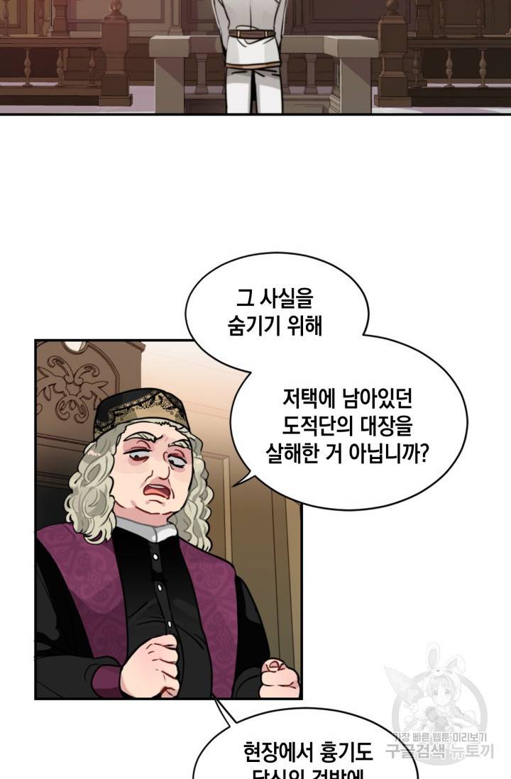 집으로 돌려보내 주세요 11화 22