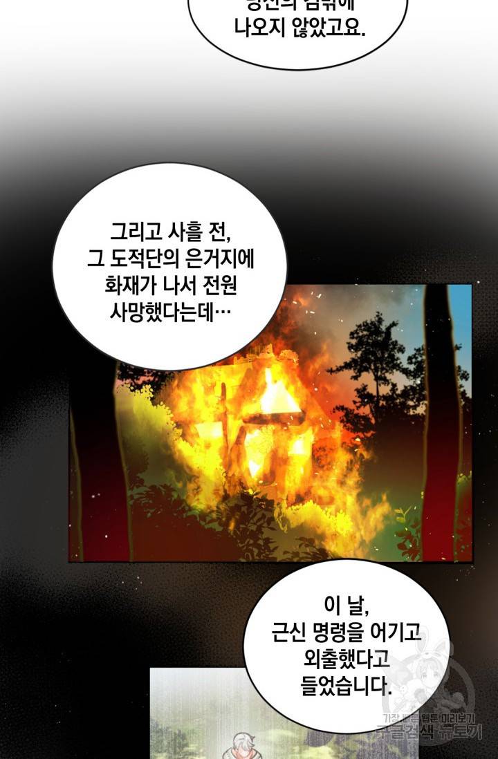 집으로 돌려보내 주세요 11화 23
