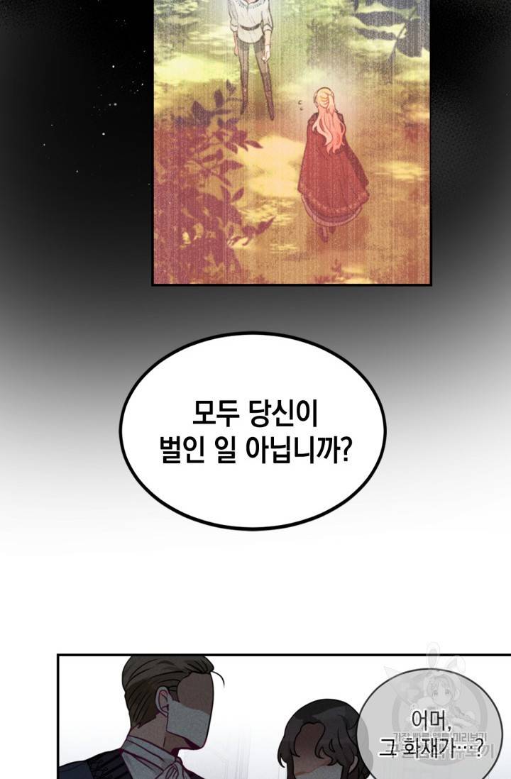 집으로 돌려보내 주세요 11화 24