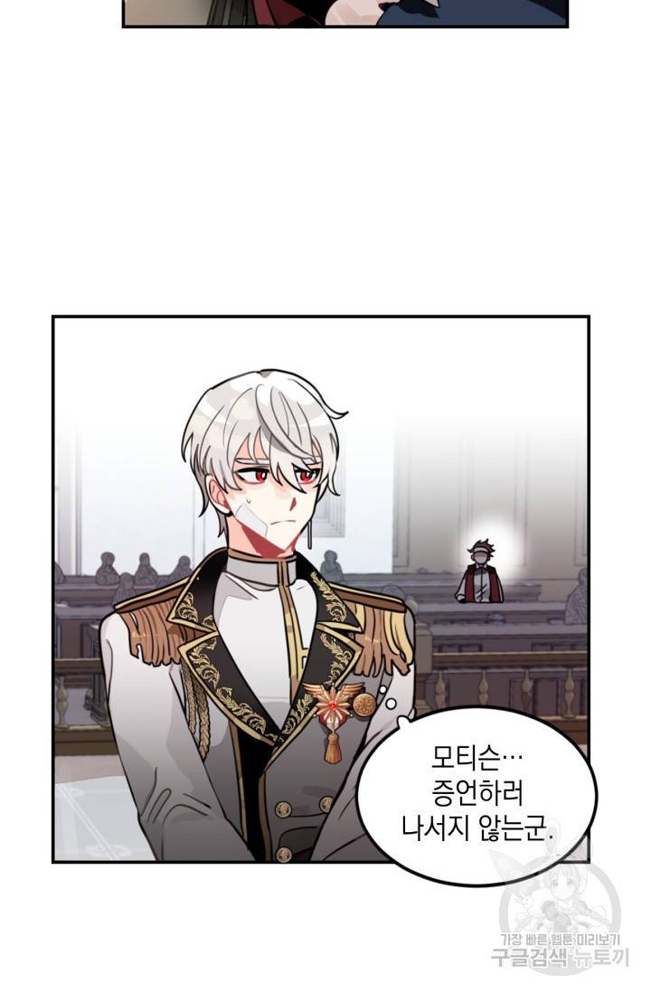 집으로 돌려보내 주세요 11화 26