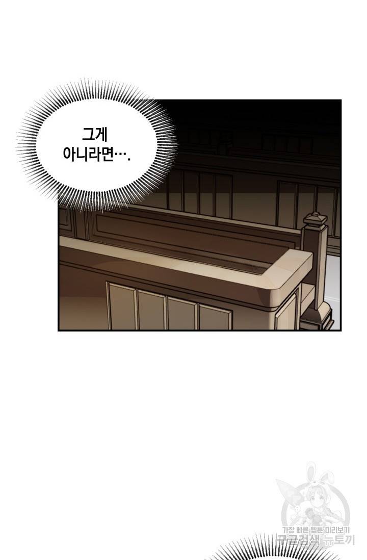 집으로 돌려보내 주세요 11화 28