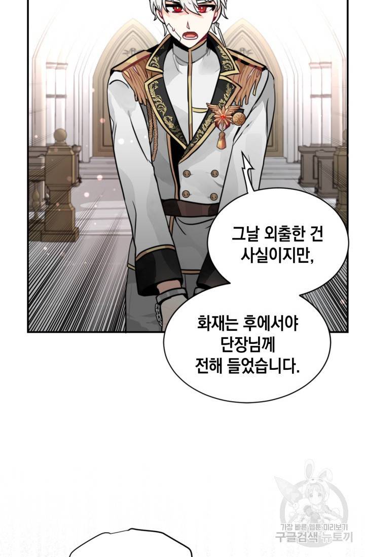 집으로 돌려보내 주세요 11화 30