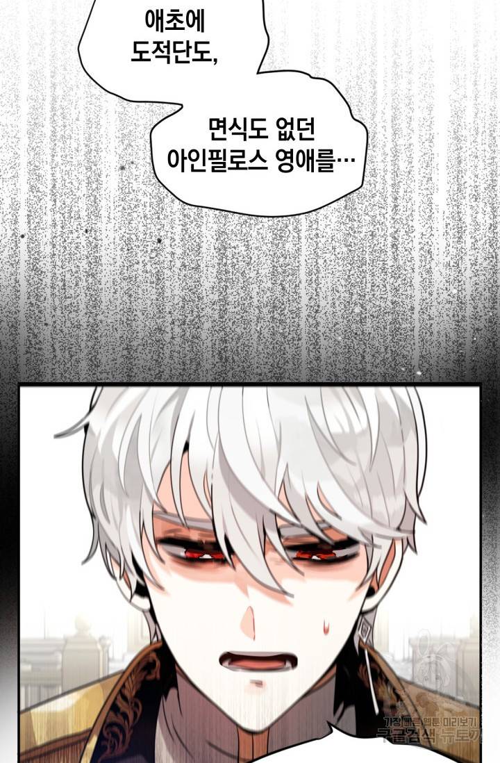 집으로 돌려보내 주세요 11화 31